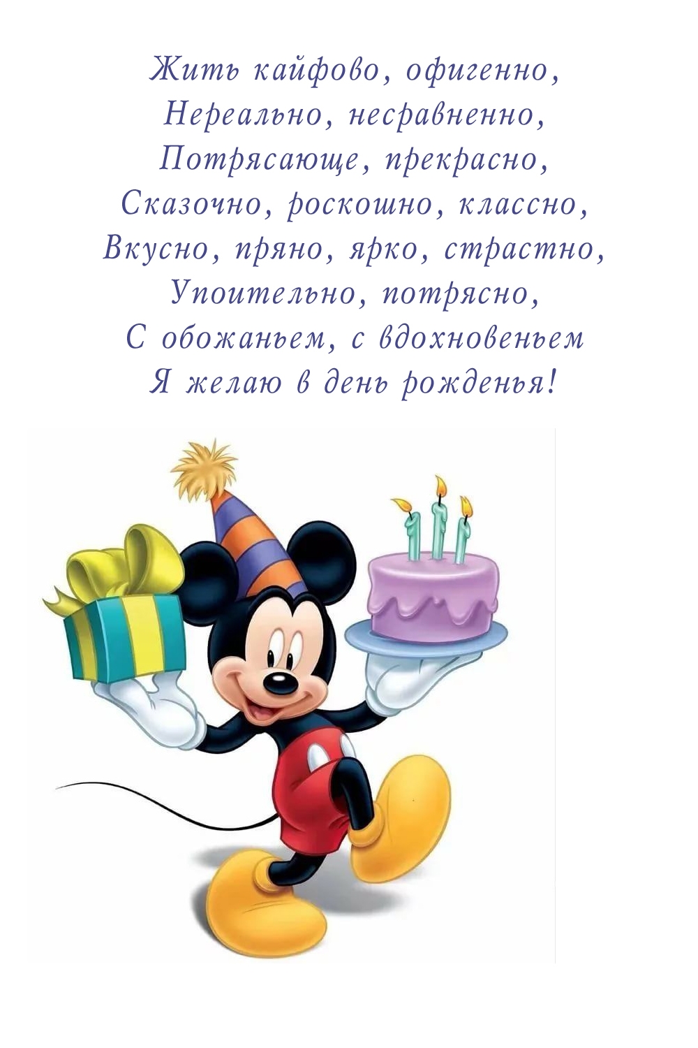 Жить кайфово, офигенно, нереально, несравненно