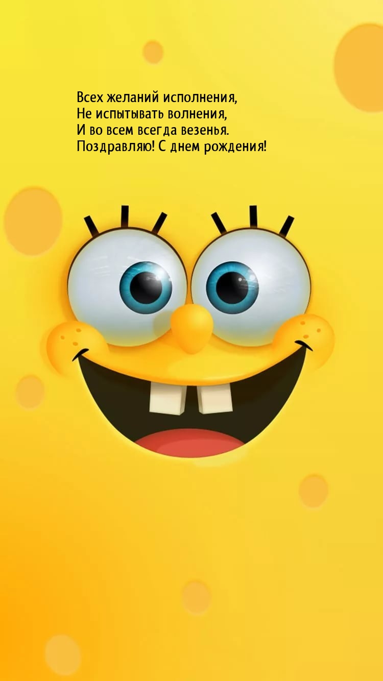 Всех желаний исполнения, не испытывать волнения