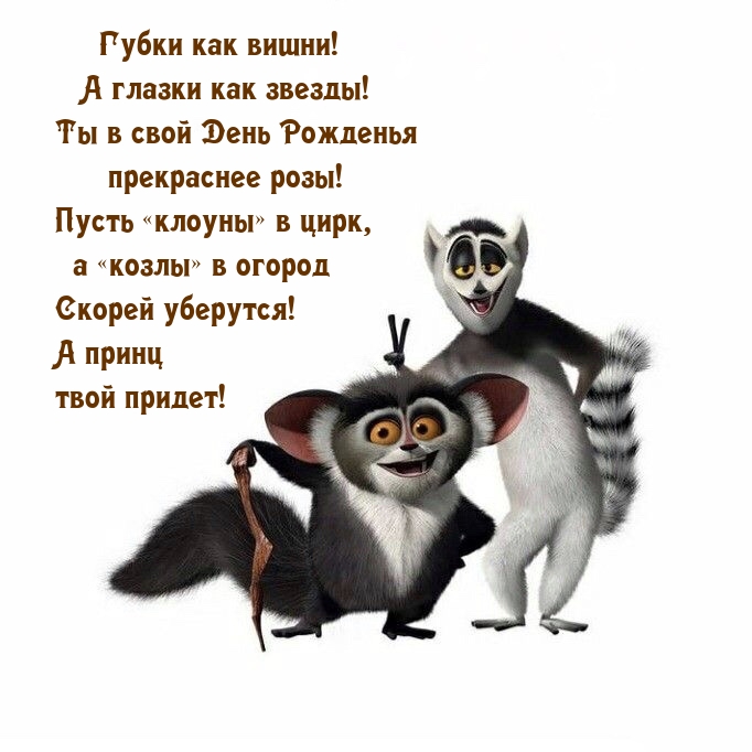 Губки как вишни! А глазки как звезды!