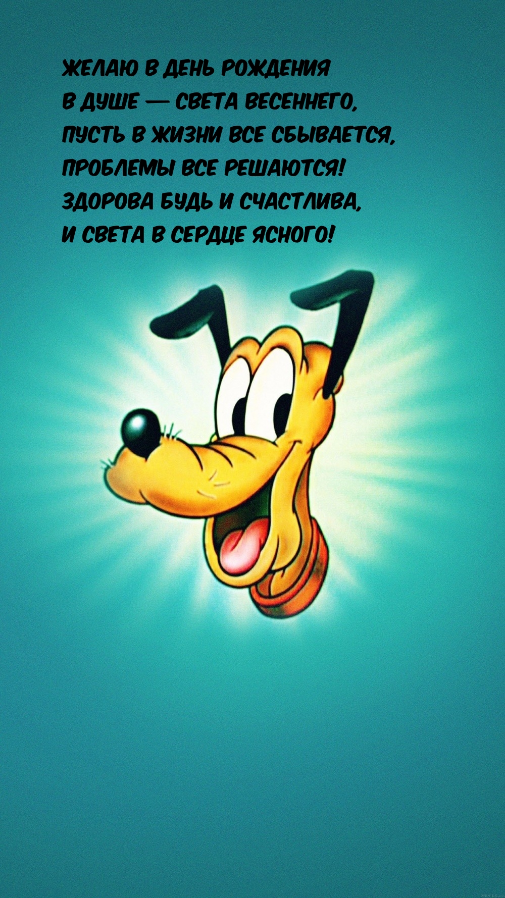 Желаю в день рождения в душе — света весеннего
