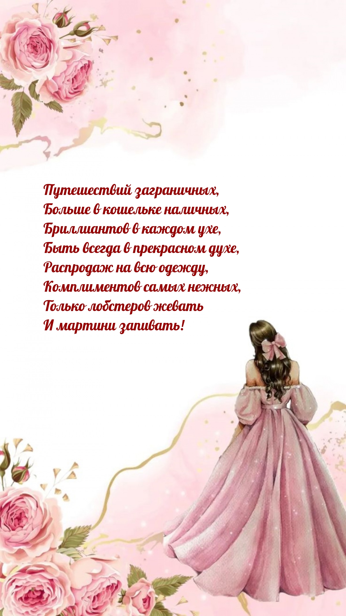 Быть всегда в прекрасном духе, распродаж на всю одежду