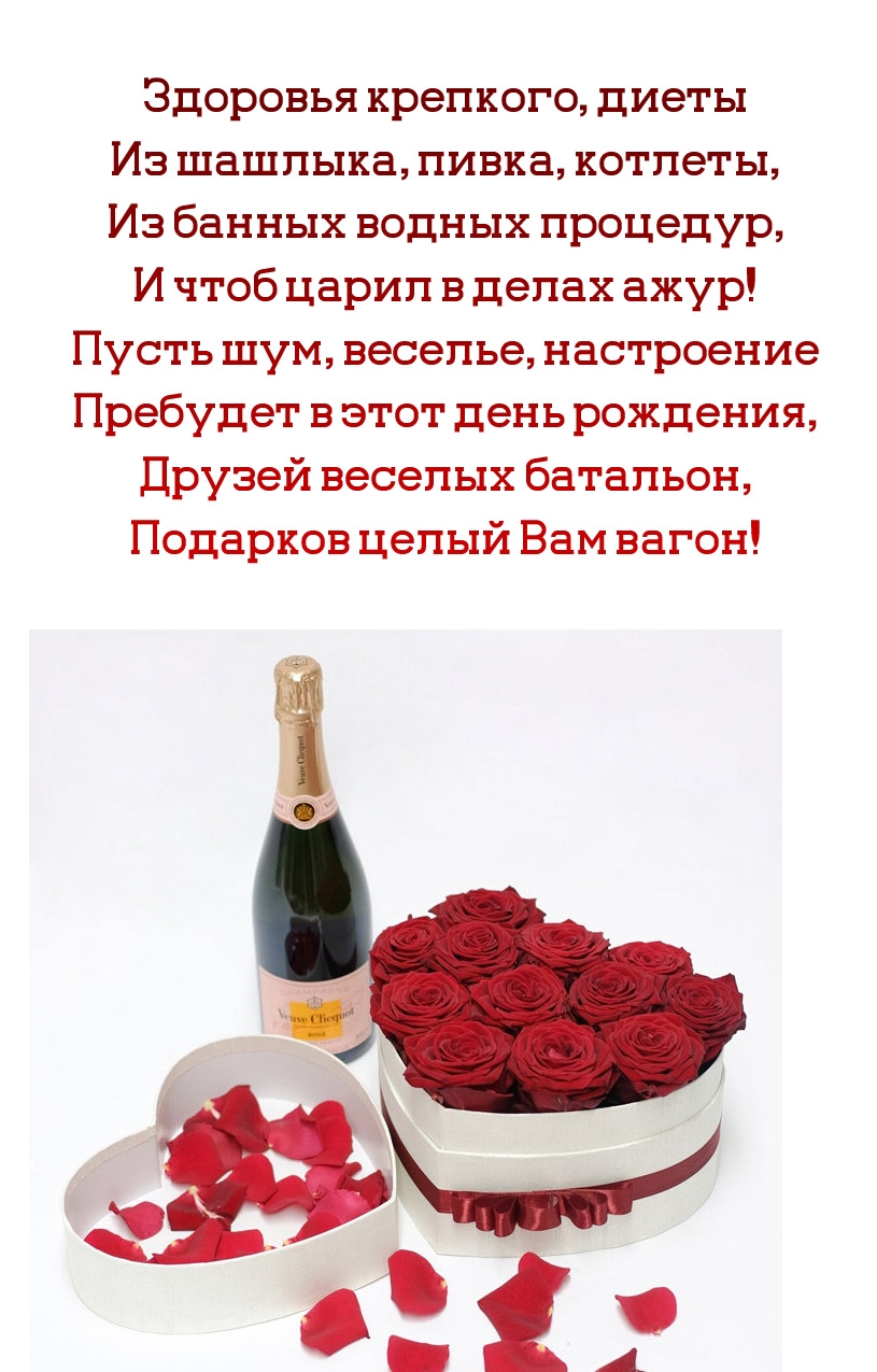 Друзей веселых батальон, подарков целый Вам вагон!