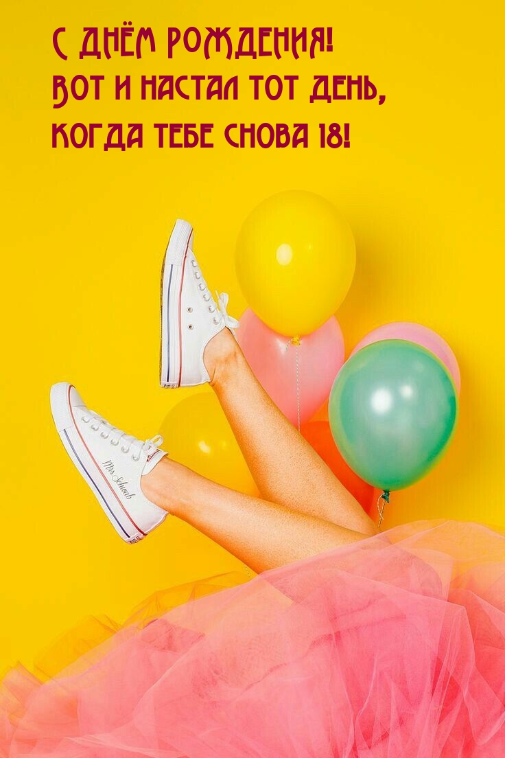 Пусть сбудется все в день рождения и пусть повезет тебе этой порой!