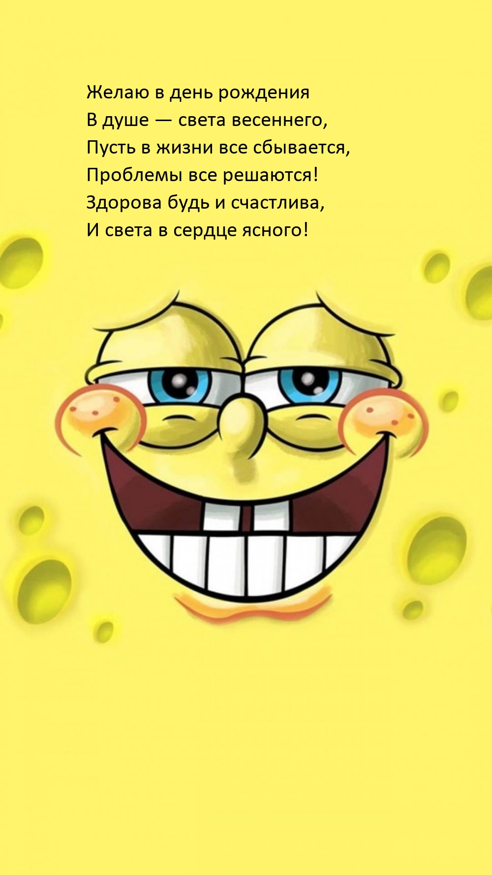 Желаю в день рождения в душе — света весеннего